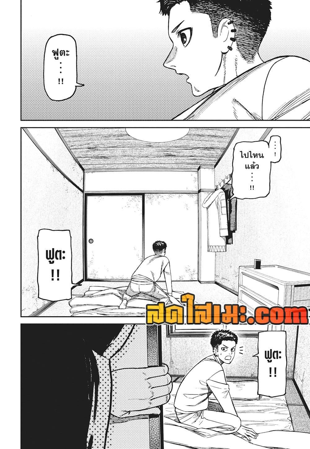 DANDADAN Chap 227 - Next Chap 228