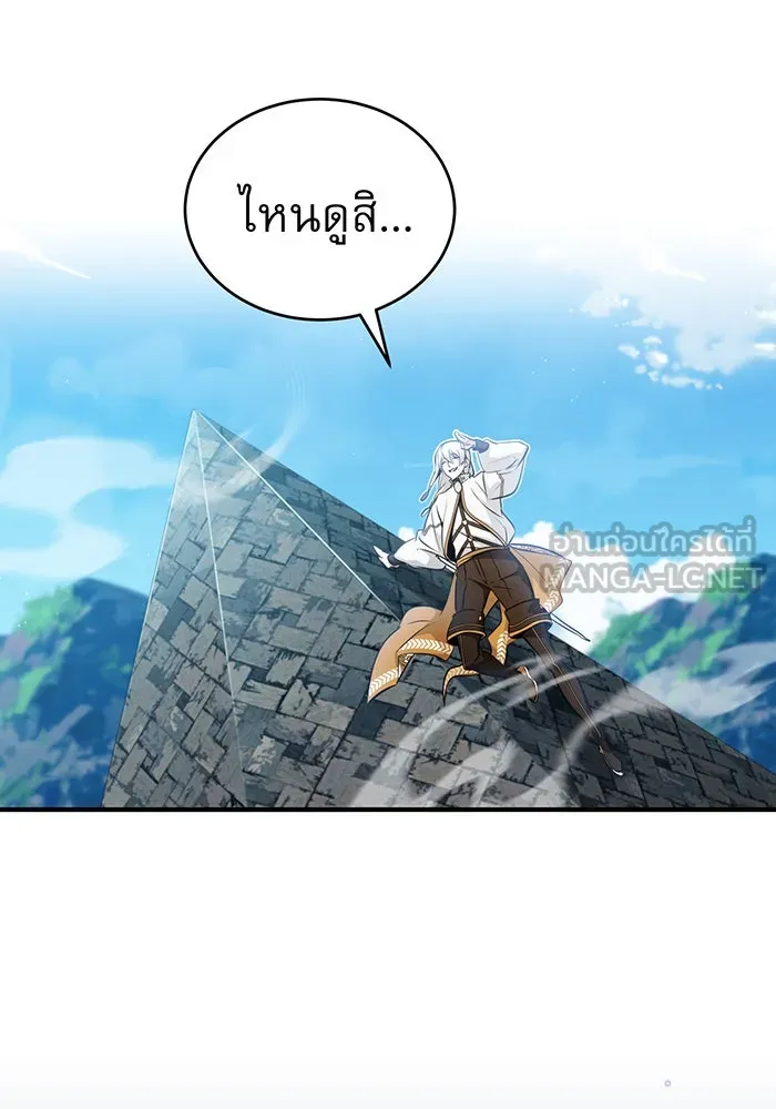 The Dark Magician Transmigrates After 66666 Years – จอมเวทเกิดใหม่ในรอบ 66666 ปี Chap 48 - Next Chap 49