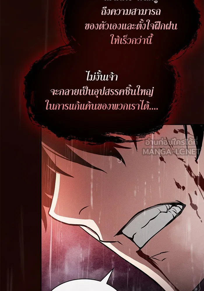 Academy’s Genius Swordmaster – นักดาบอัจฉริยะจากอะคาเดมี Chap 1 - Next Chap 2