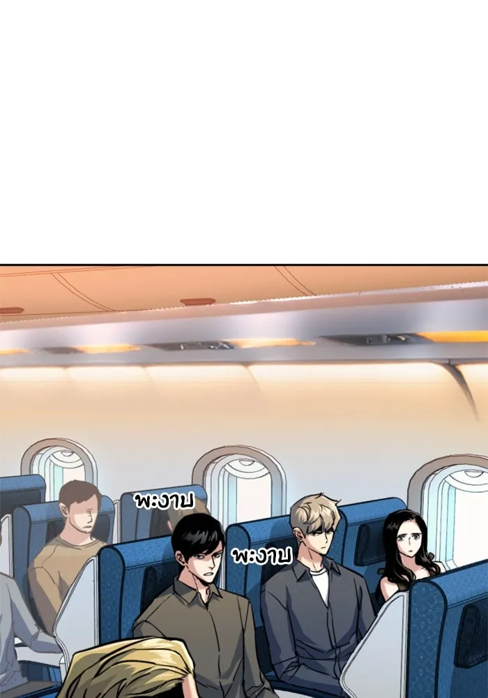 Mercenary Enrollment Chap 240 - Next Chap 241