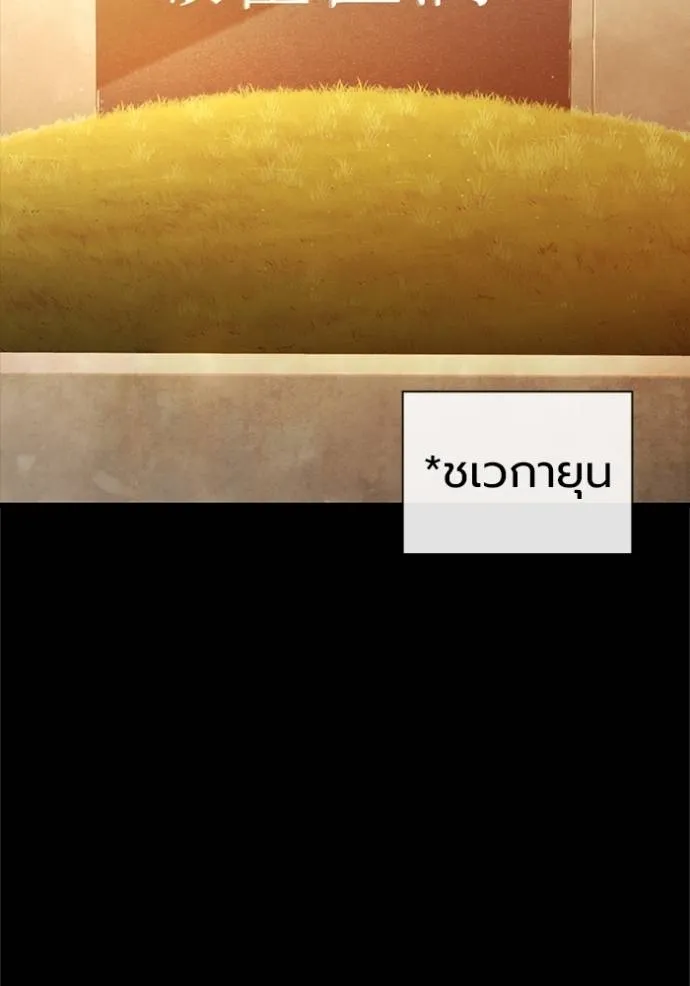 The Great War Chap 25 - Next Chap 26