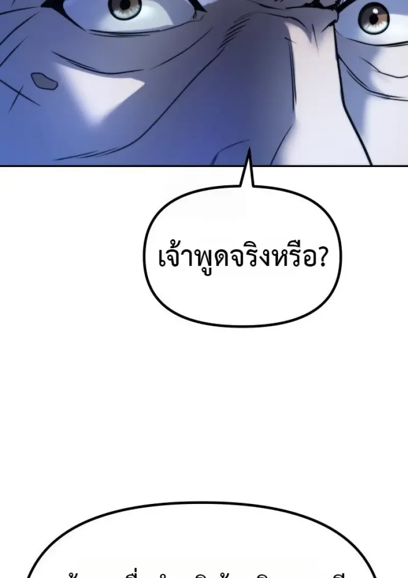 Chronicles of the Demon Faction Chap 160 - Next Chap 161