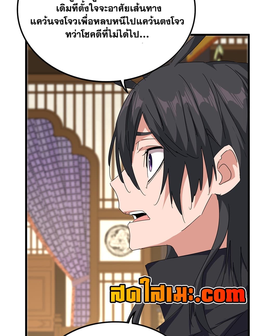 Magic Emperor Chap 889 - Next Chap 890