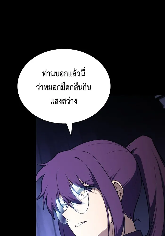 The Regressed Son of a Duke is an Assassin – ลูกชายคนเล็กของดยุกคือมือสังหาร Chap 93 - Next Chap 94
