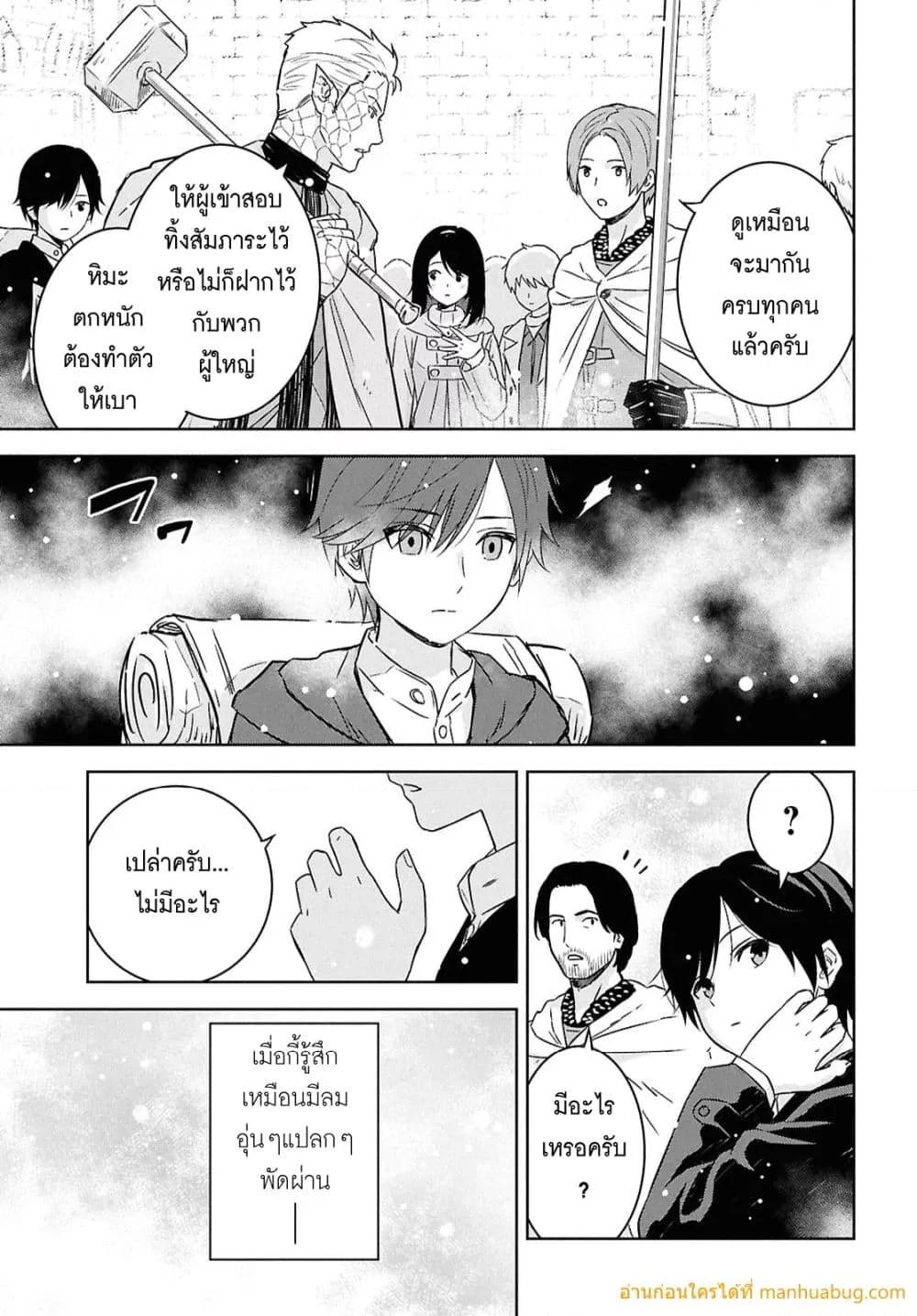 Monogatari no Kuromaku ni Tensei shite Chap 35 - Next Chap 36
