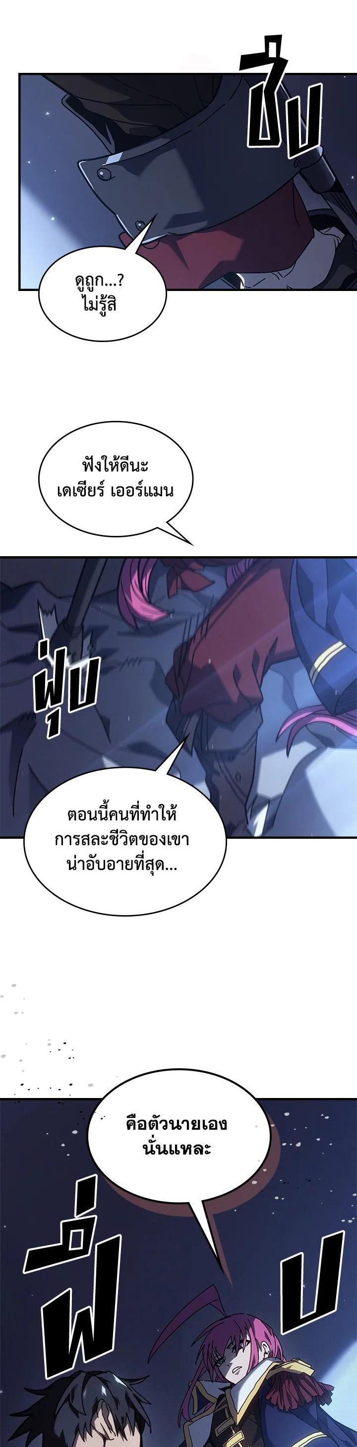 A Returner’s Magic Should Be Special Chap 235 - Next Chap 236