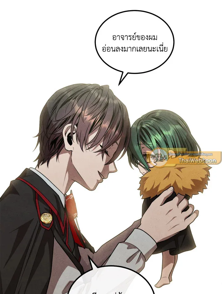 Legendary Youngest Son of the Marquis House Chap 122 - Next Chap 123