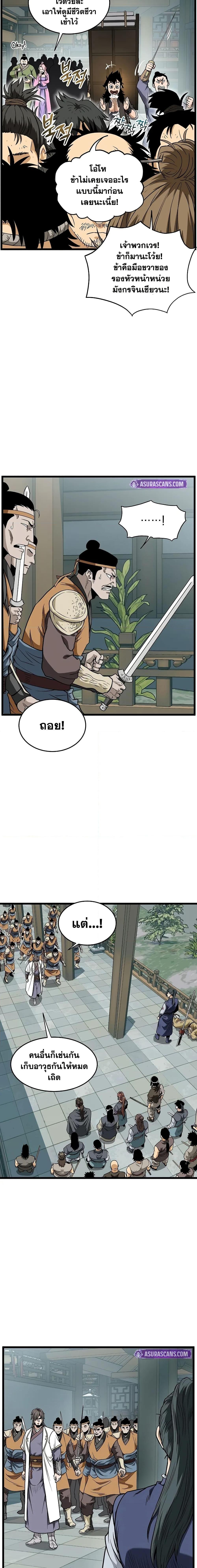Murim Login Chap 217 - Next Chap 218