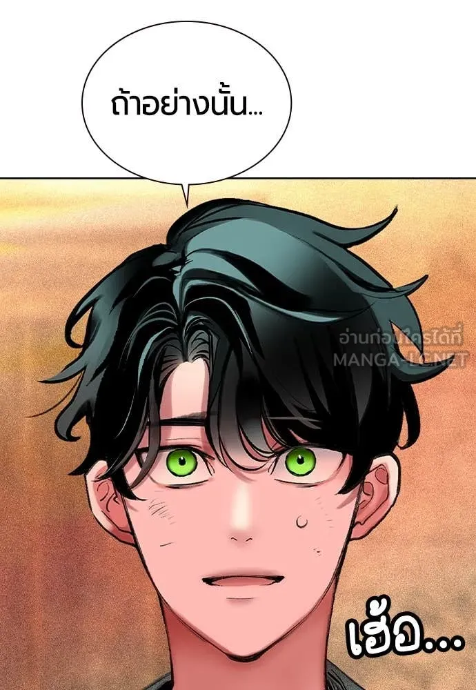 Jungle Juice Chap 155 - Next Chap 156