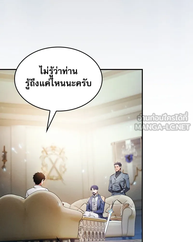 Academy’s Genius Swordmaster – นักดาบอัจฉริยะจากอะคาเดมี Chap 35 - Next Chap 36