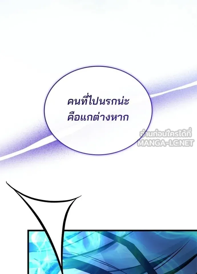 Villain To Kill Chap 223 - Next Chap 224