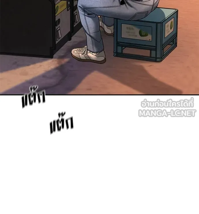 The Bully in Charge Chap 168 - Next Chap 169