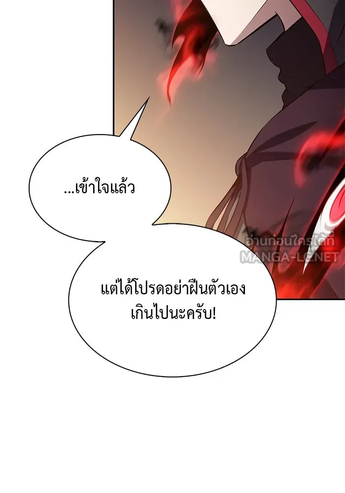The Regressed Son of a Duke is an Assassin – ลูกชายคนเล็กของดยุกคือมือสังหาร Chap 81 - Next Chap 82