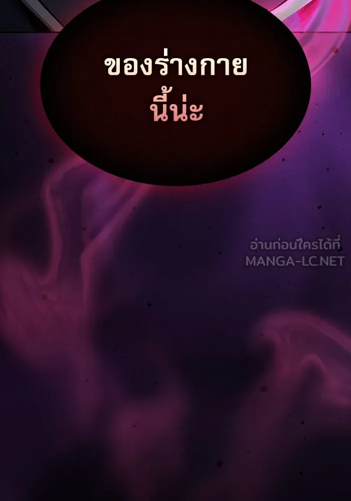 Academy’s Genius Swordmaster – นักดาบอัจฉริยะจากอะคาเดมี Chap 89 - Next Chap 90