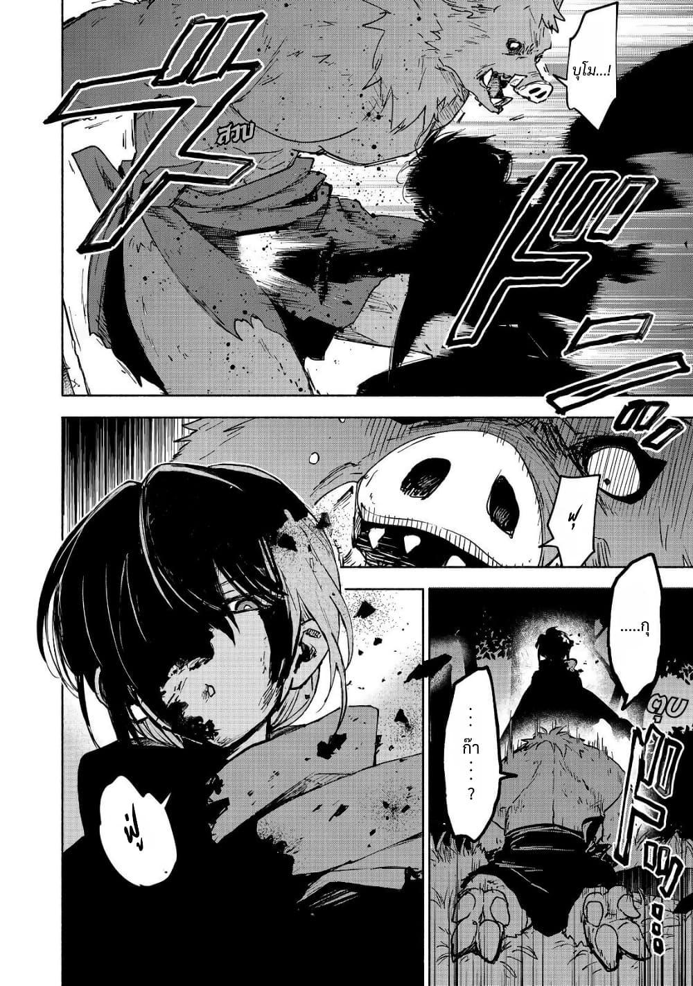 Otome Game no Heroine de Saikyou Survival @COMIC Chap 36 - Next Chap 37