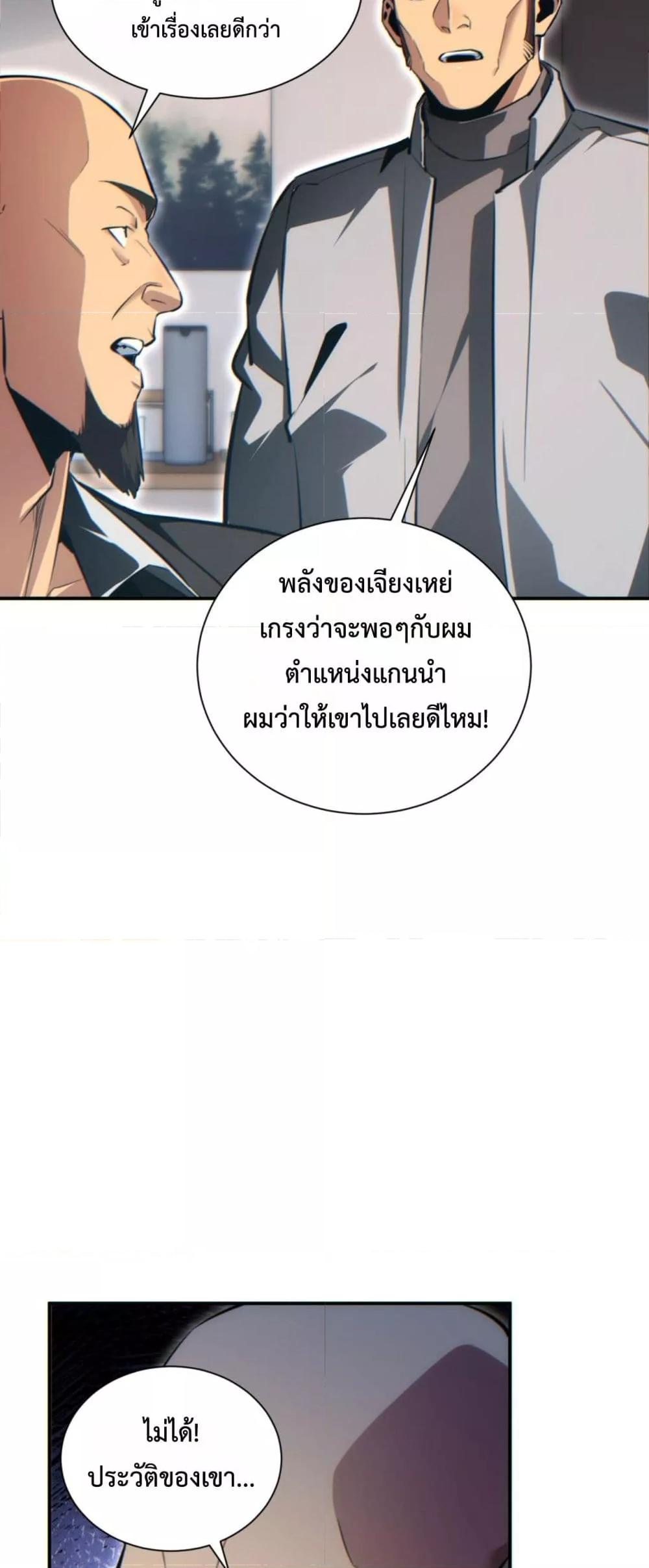 Rebirth in the end times: I reached the top by opening boxes Chap 40 - Next Chap 41