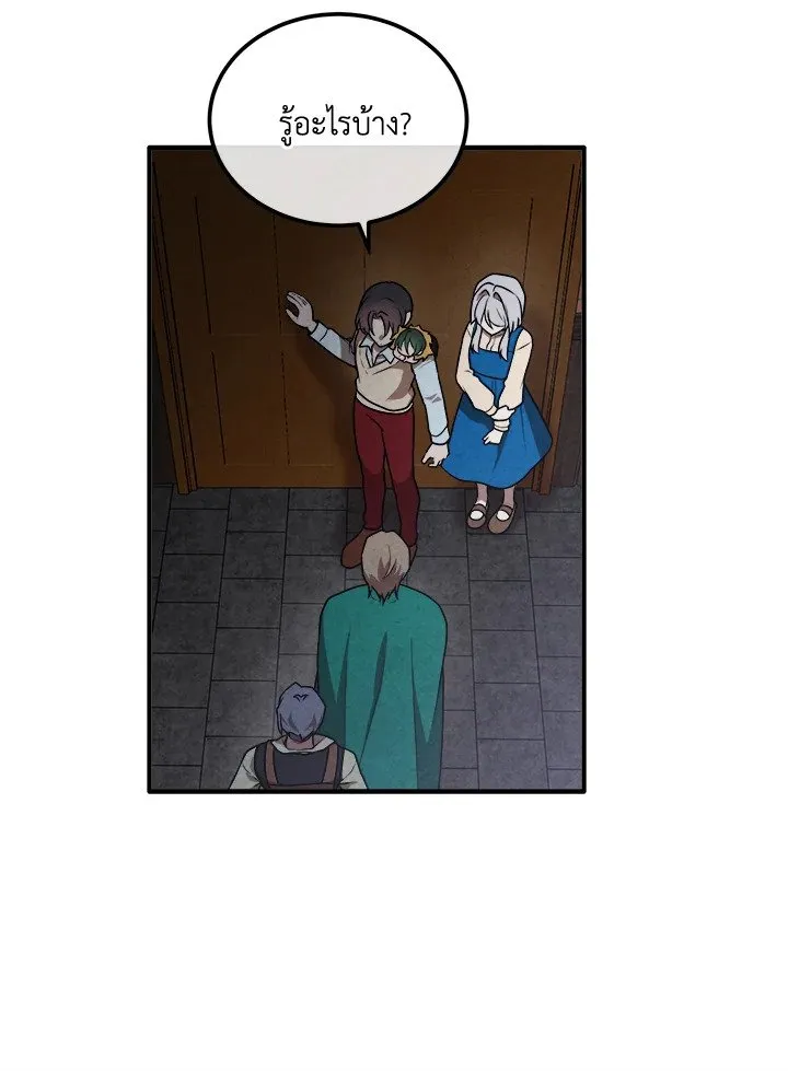 Legendary Youngest Son of the Marquis House Chap 112 - Next Chap 113