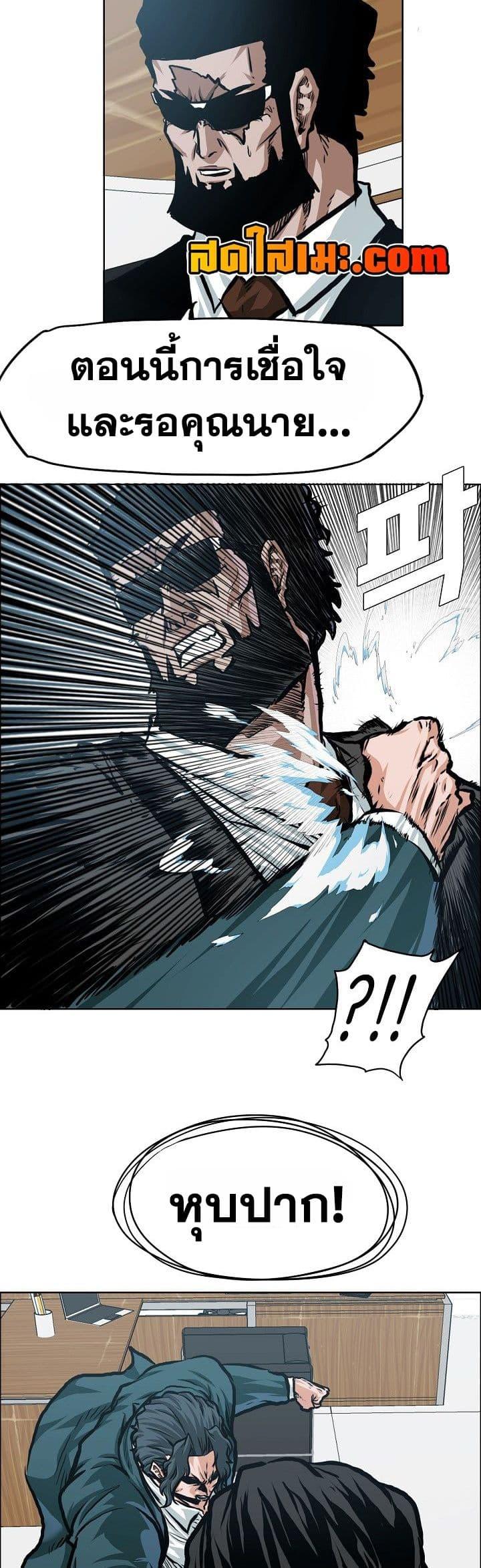 Boss in School Chap 133 - Next Chap 134