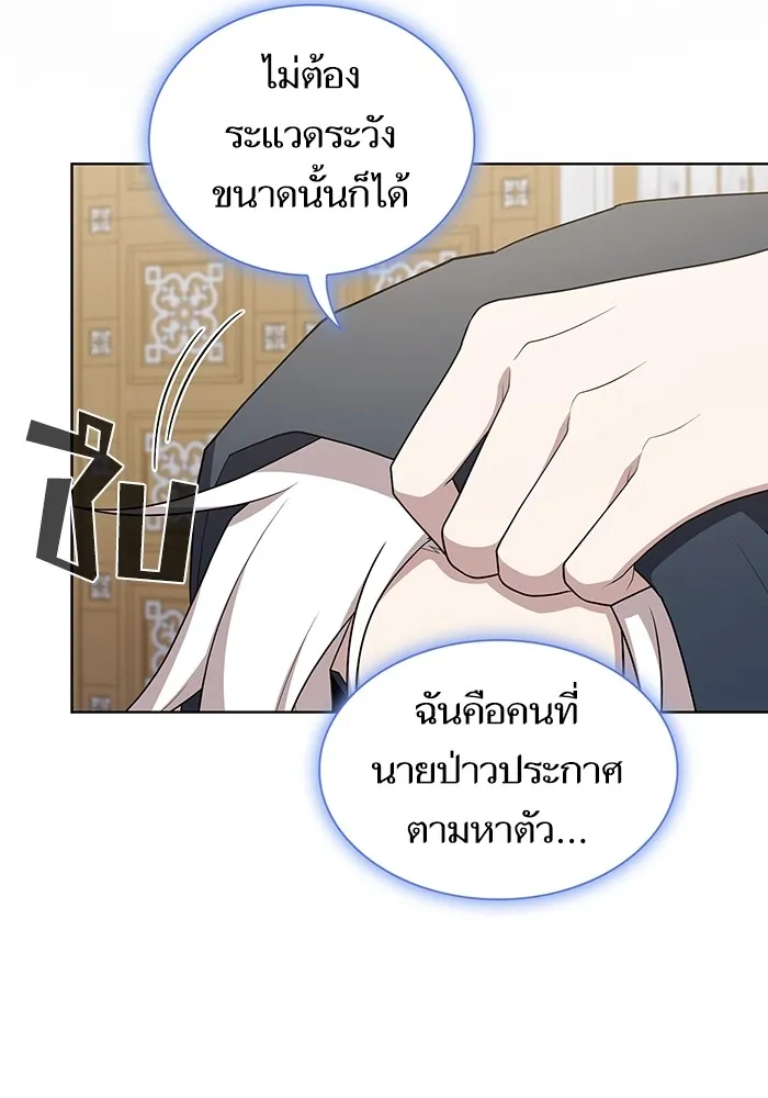 The Tutorial Tower of the Advanced Player – ผู้เล่นขั้นเทพแห่งหอคอยฝึกสอน Chap 168 - Next Chap 169