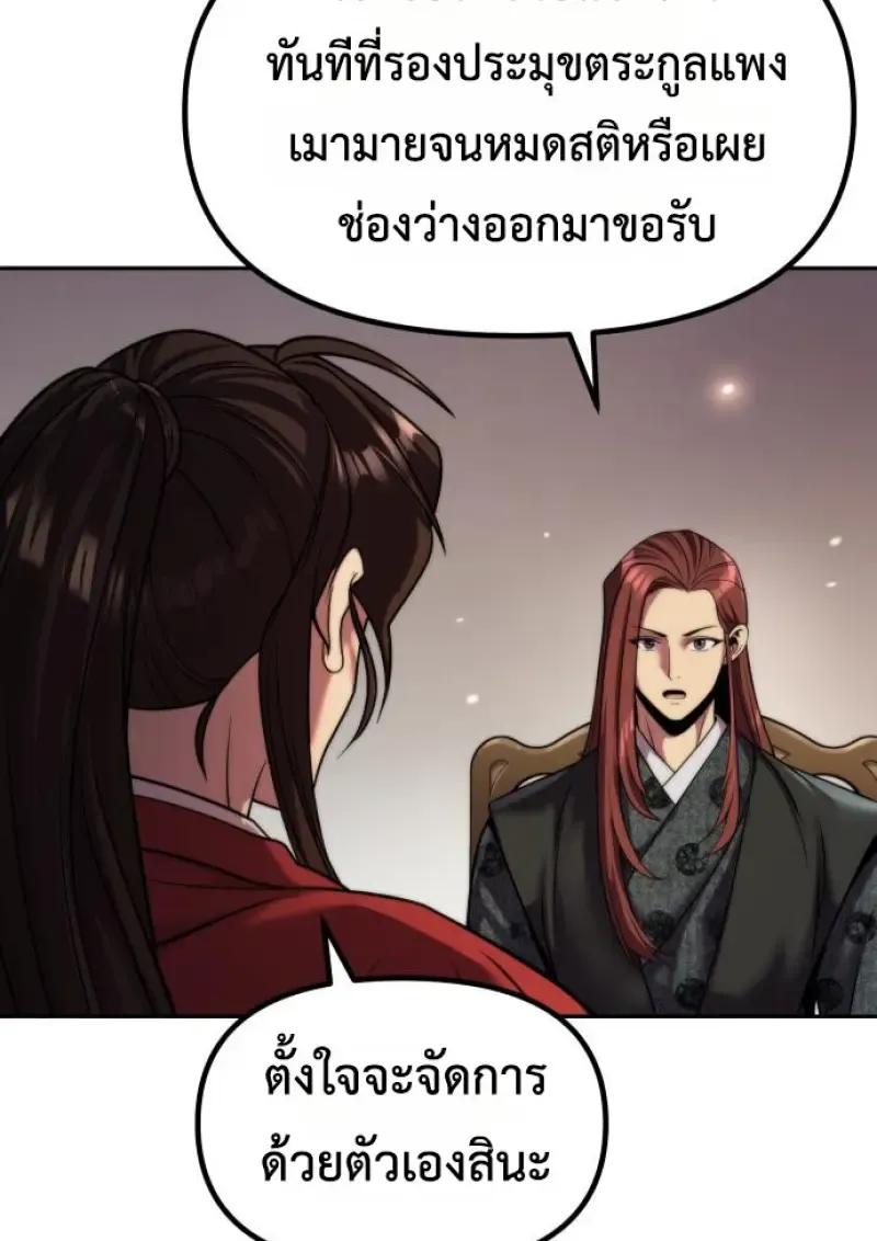 Chronicles of the Demon Faction Chap 149 - Next Chap 150