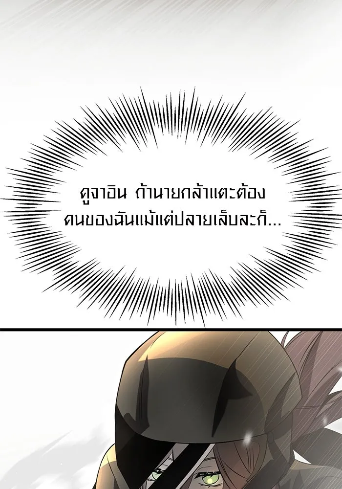 I Obtained a Mythic Item – พลิกชะตาคว้าไอเทมระดับเทพ Chap 58 - Next Chap 59