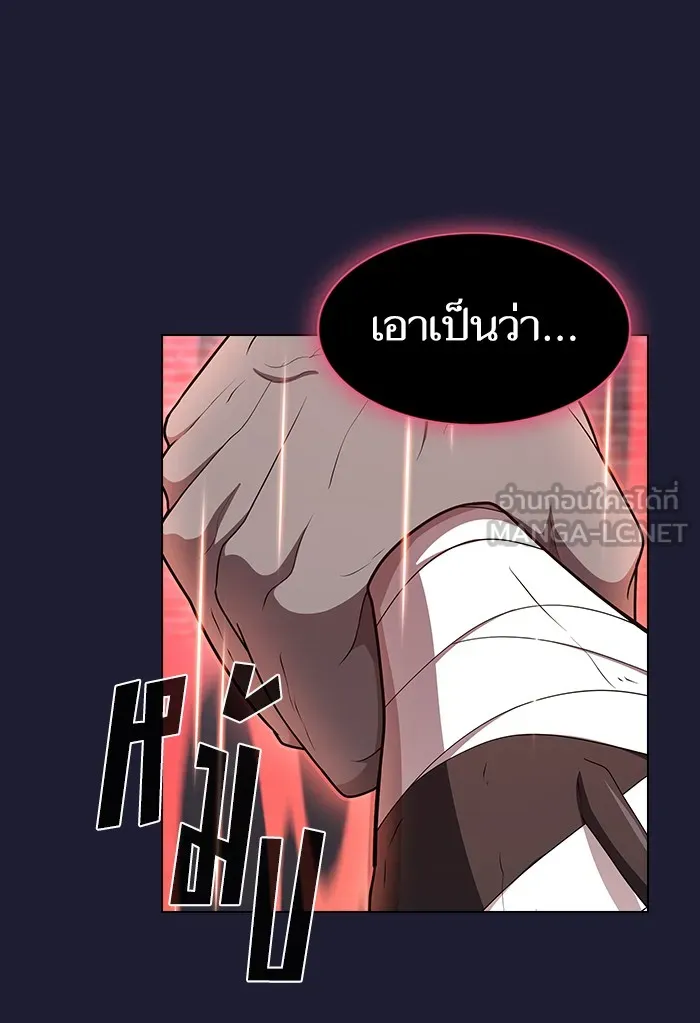 The Tutorial Tower of the Advanced Player – ผู้เล่นขั้นเทพแห่งหอคอยฝึกสอน Chap 137 - Next Chap 138