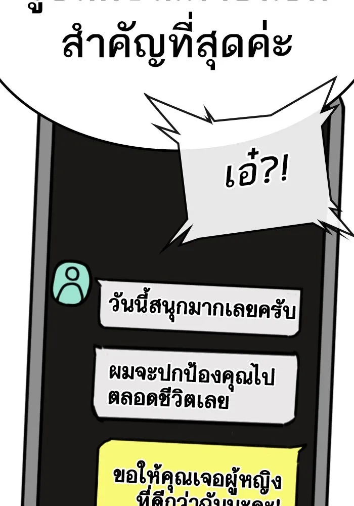 Reality Quest Chap 164.8 - Next Chap 165.8
