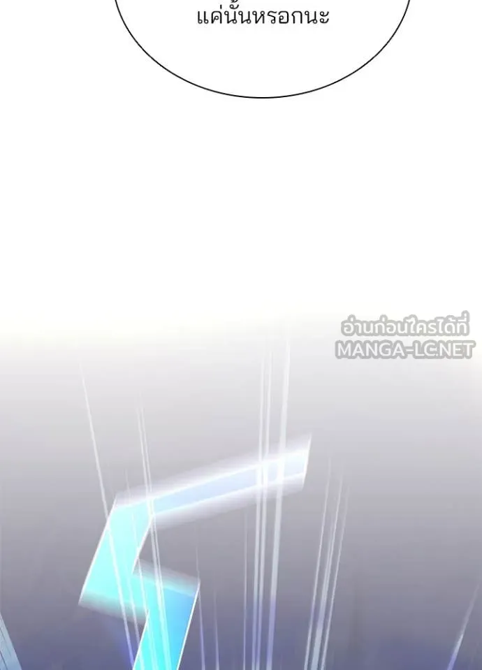 Villain To Kill Chap 199 - Next Chap 200