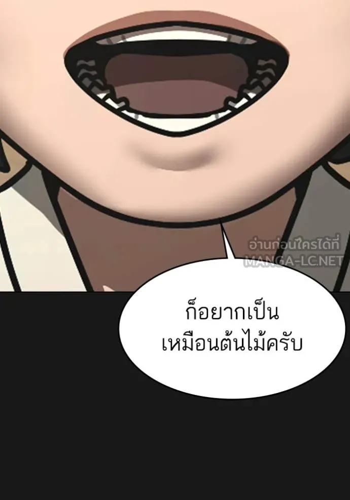 Reality Quest Chap 167 - Next Chap 168