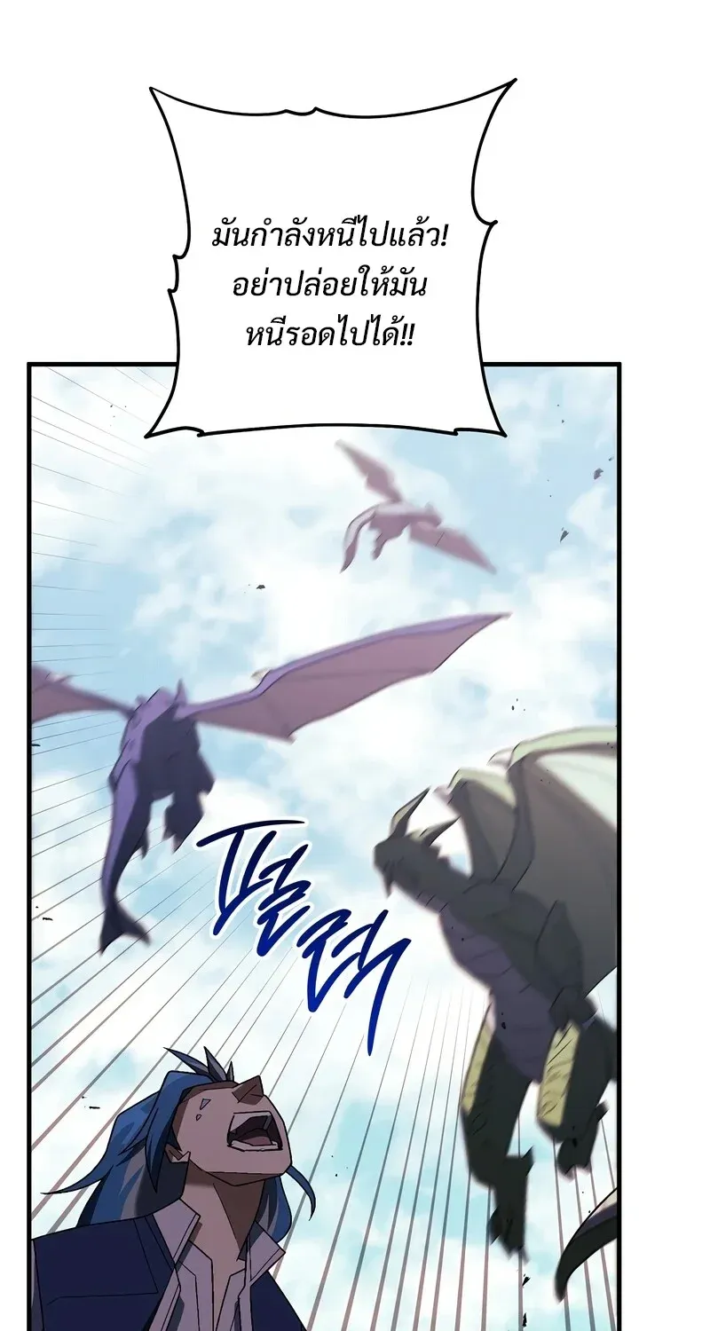 The Hero Returns Chap 121 - Next Chap 122
