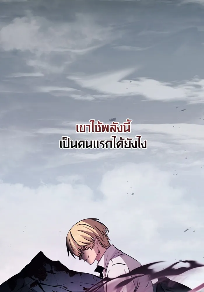I Obtained a Mythic Item – พลิกชะตาคว้าไอเทมระดับเทพ Chap 112 - Next Chap 113