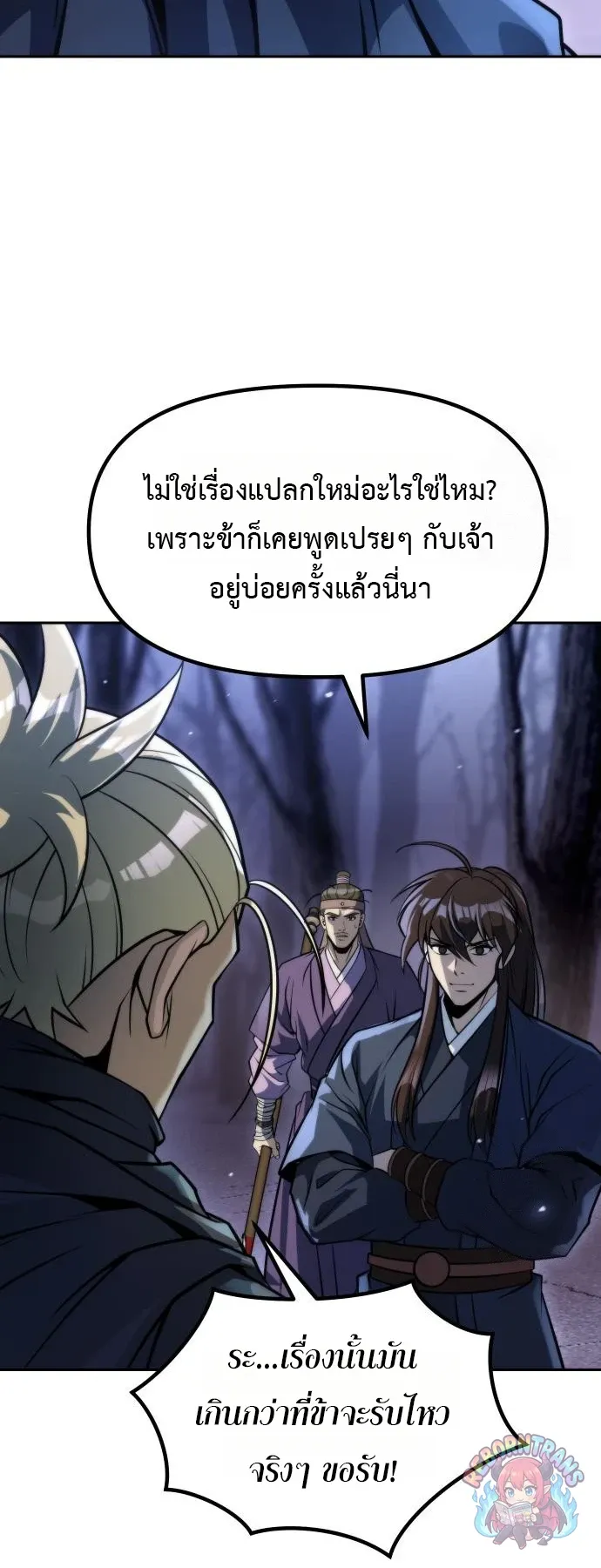 Chronicles of the Demon Faction Chap 165 - Next Chap 166