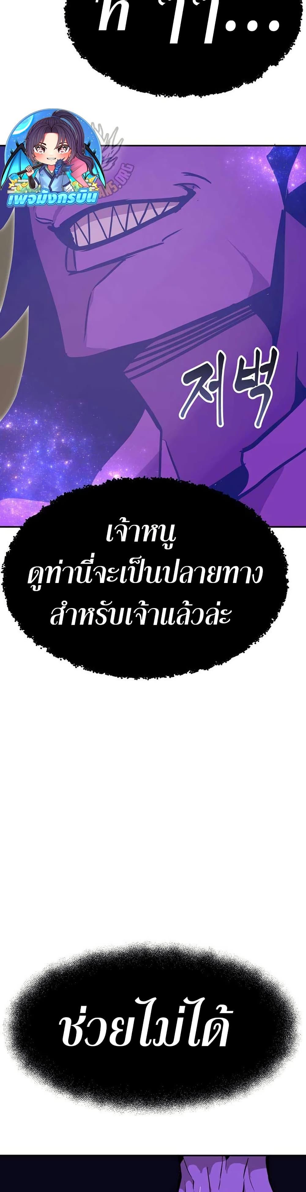 Worthless Regression Chap 92 - Next Chap 93