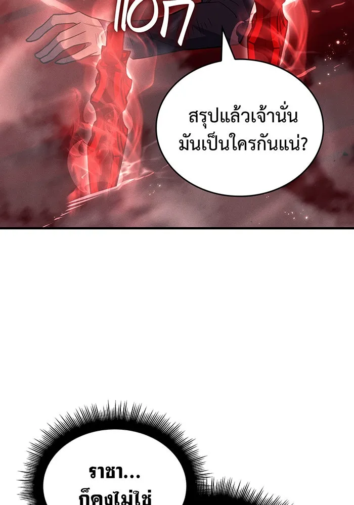 Regressing With the King’s Power – เกิดใหม่พร้อมพลังแห่งราชัน Chap 79 - Next Chap 80