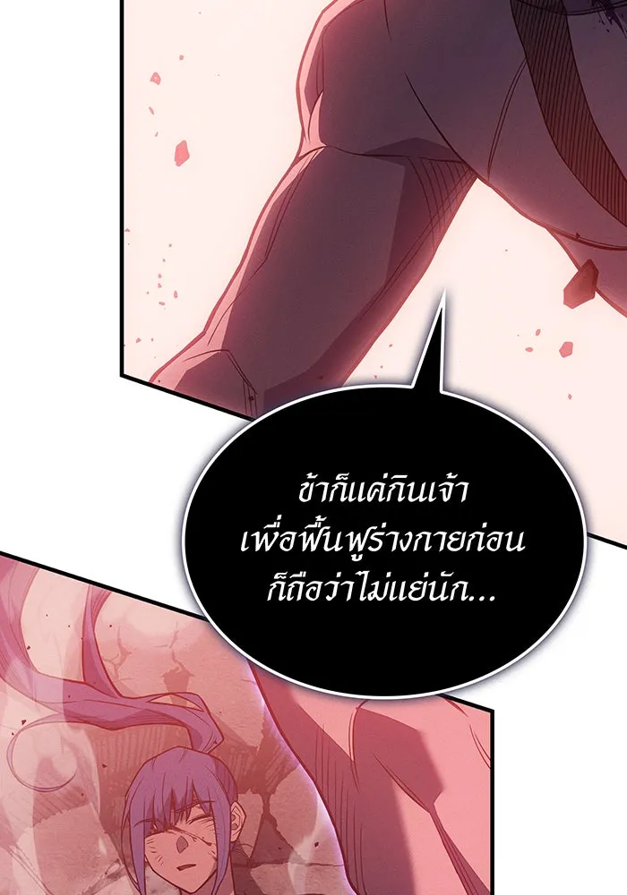 Regressing With the King’s Power – เกิดใหม่พร้อมพลังแห่งราชัน Chap 70 - Next Chap 71