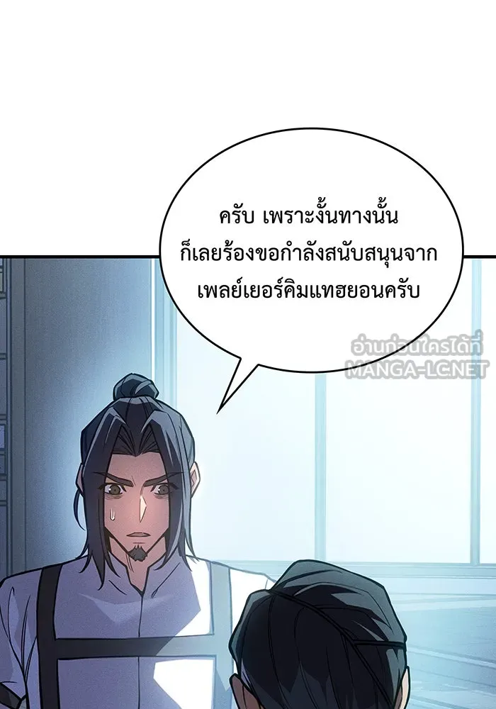 Regressing With the King’s Power – เกิดใหม่พร้อมพลังแห่งราชัน Chap 115 - Next Chap 116