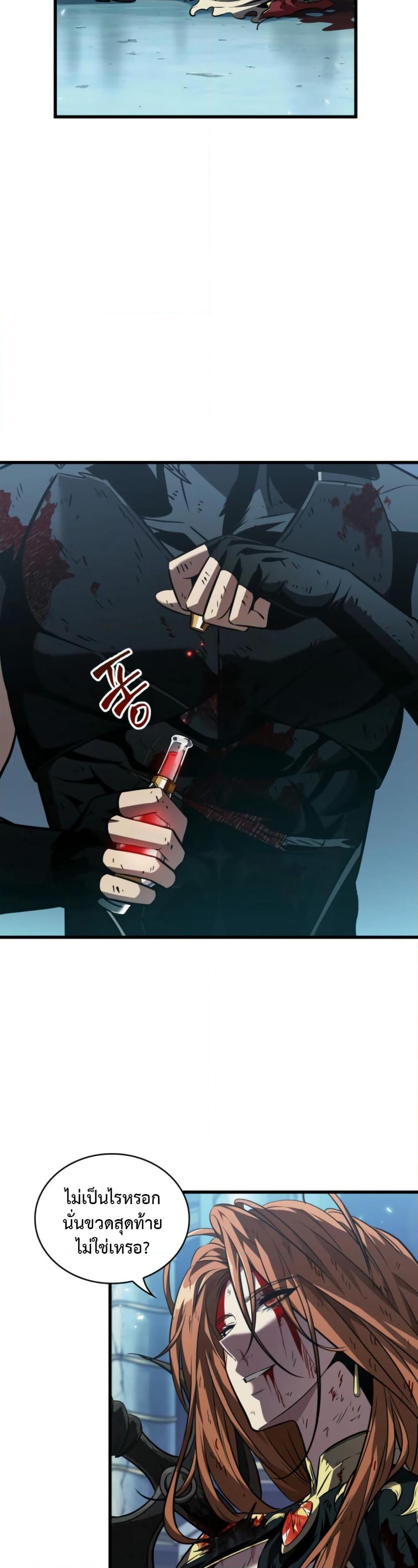 Pick Me Up, Infinite Gacha Chap 142 - Next Chap 143
