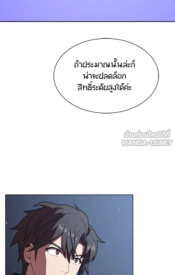 The Tutorial Tower of the Advanced Player – ผู้เล่นขั้นเทพแห่งหอคอยฝึกสอน Chap 26 - Next Chap 27