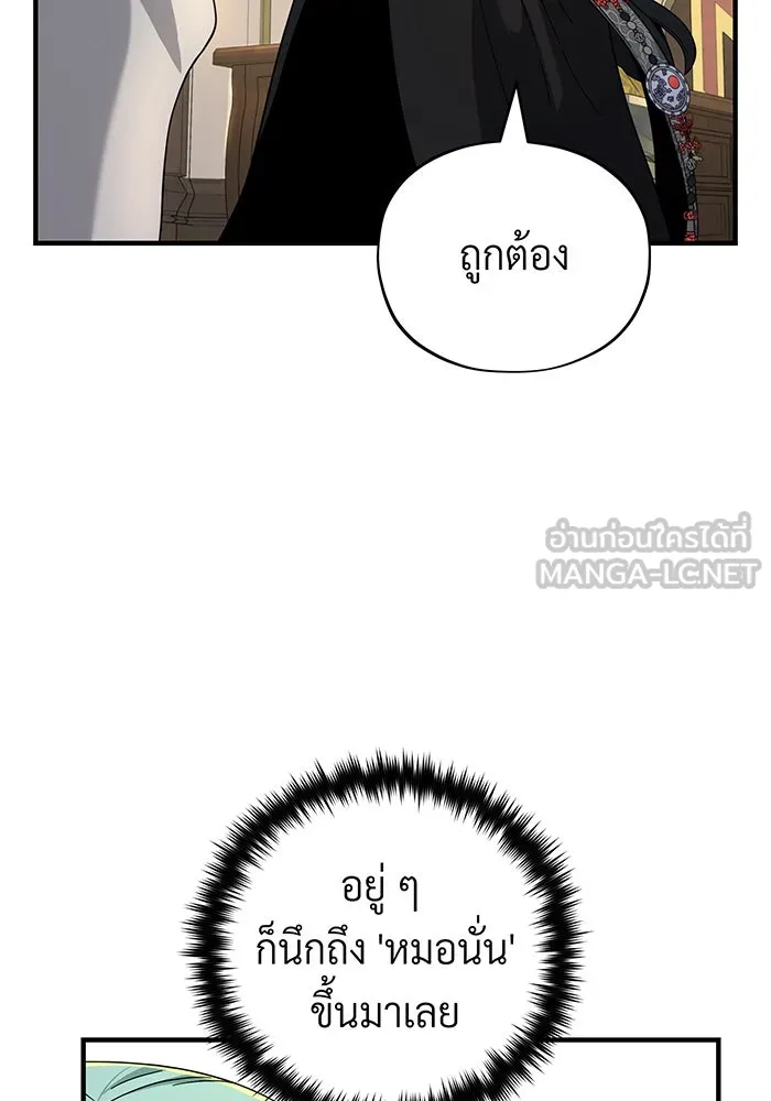 The Dark Magician Transmigrates After 66666 Years – จอมเวทเกิดใหม่ในรอบ 66666 ปี Chap 108 - Next Chap 109