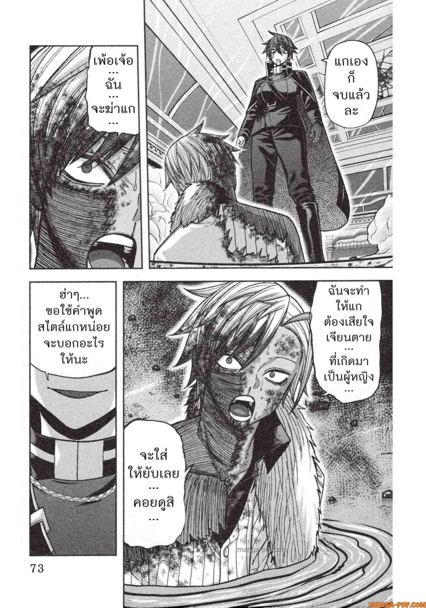 Tougen Anki Chap 127 - Next Chap 128