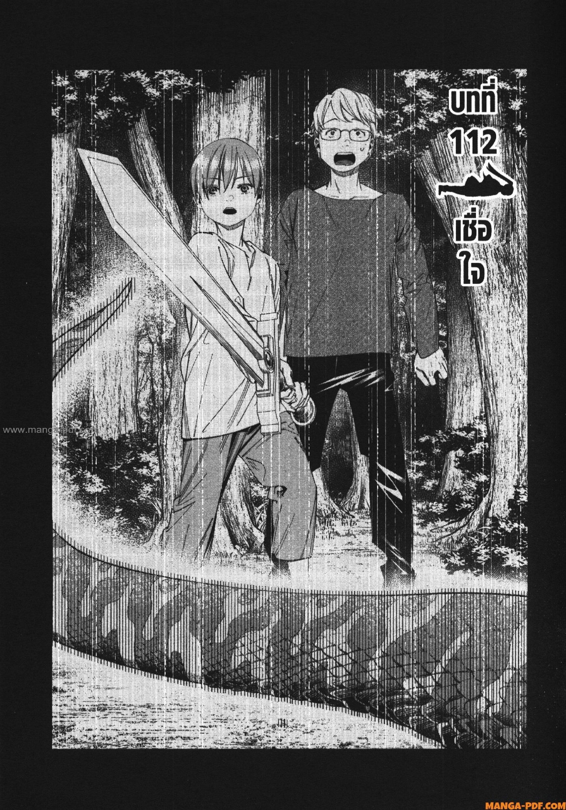 Sousou no Frieren – คําอธิษฐานในวันที่จากลา Chap 112 - Next Chap 113