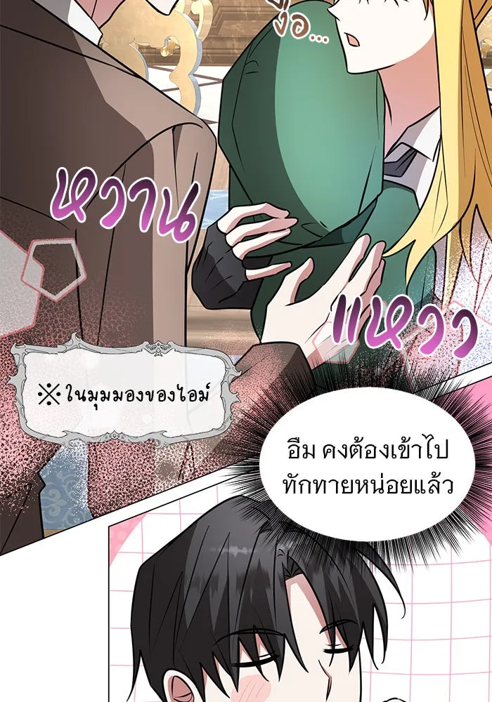 The Academy Is Doomed Chap 73 - Next Chap 74