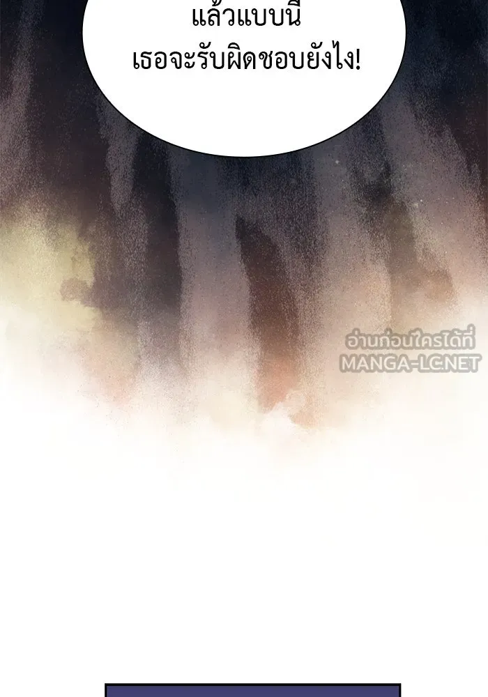 The Regressed Son of a Duke is an Assassin – ลูกชายคนเล็กของดยุกคือมือสังหาร Chap 44 - Next Chap 45