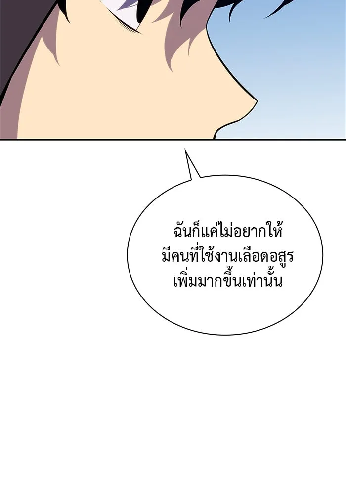 The Regressed Son of a Duke is an Assassin – ลูกชายคนเล็กของดยุกคือมือสังหาร Chap 13 - Next Chap 14