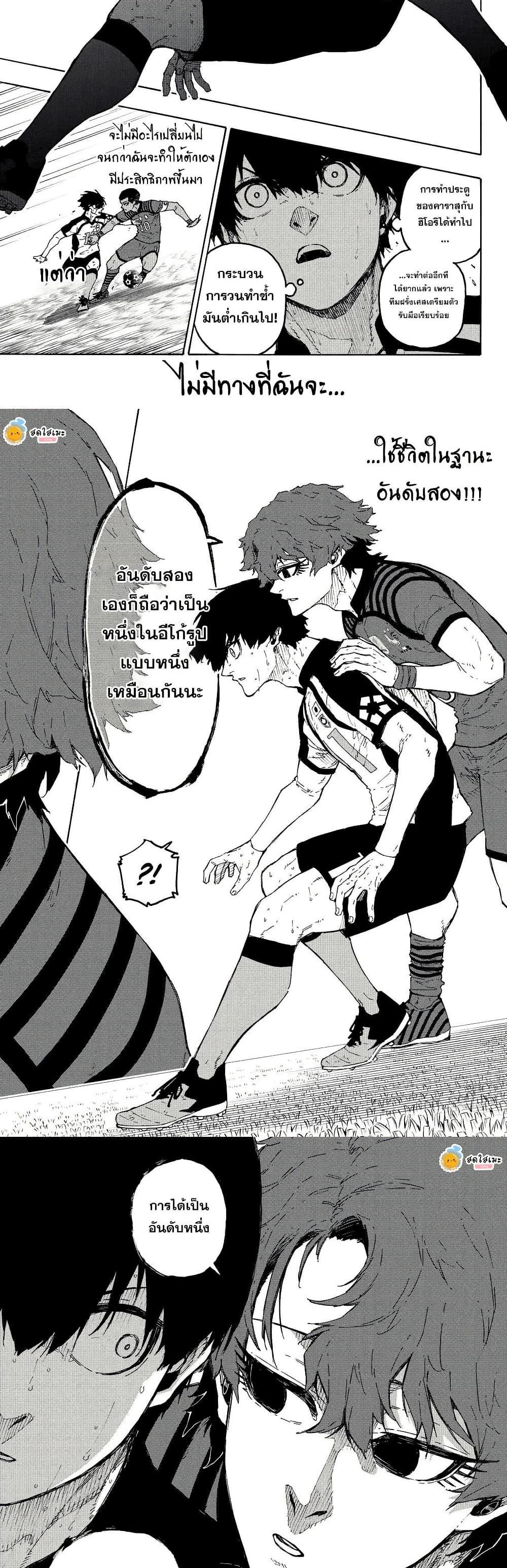 Blue Lock Chap 337 - Next Chap 338