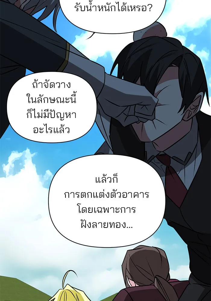 The Academy Is Doomed Chap 60 - Next Chap 61