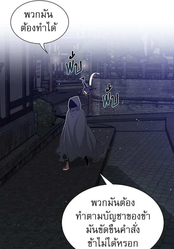The Dark Magician Transmigrates After 66666 Years – จอมเวทเกิดใหม่ในรอบ 66666 ปี Chap 6 - Next Chap 7
