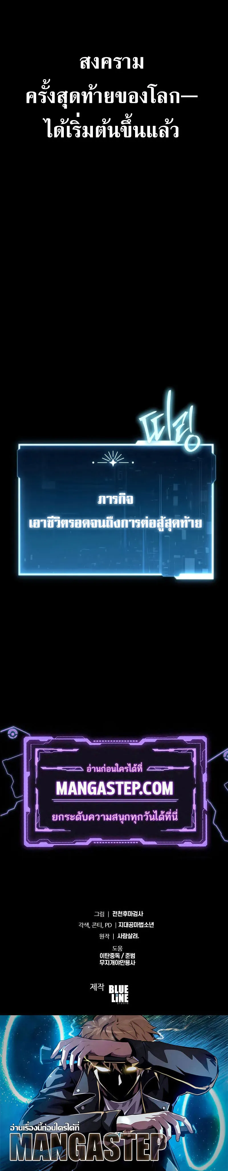 The Knight King Who Returned with a God Chap 103 - Next Chap 104