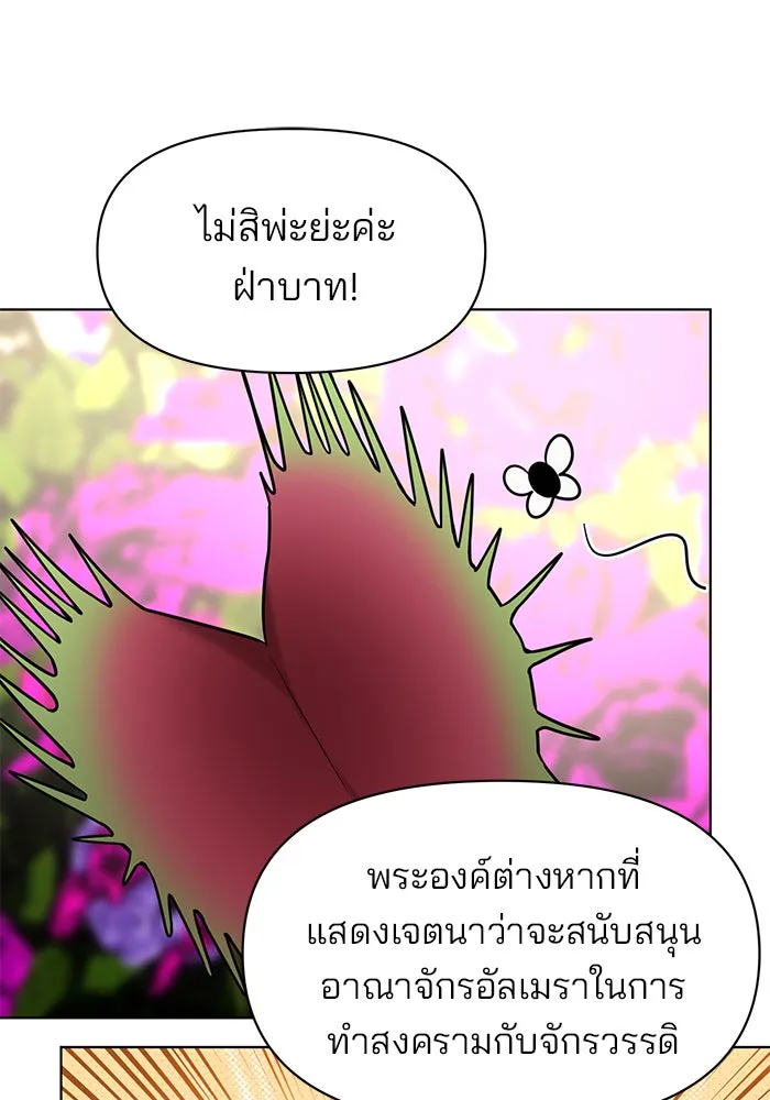 The Academy Is Doomed Chap 97 - Next Chap 98