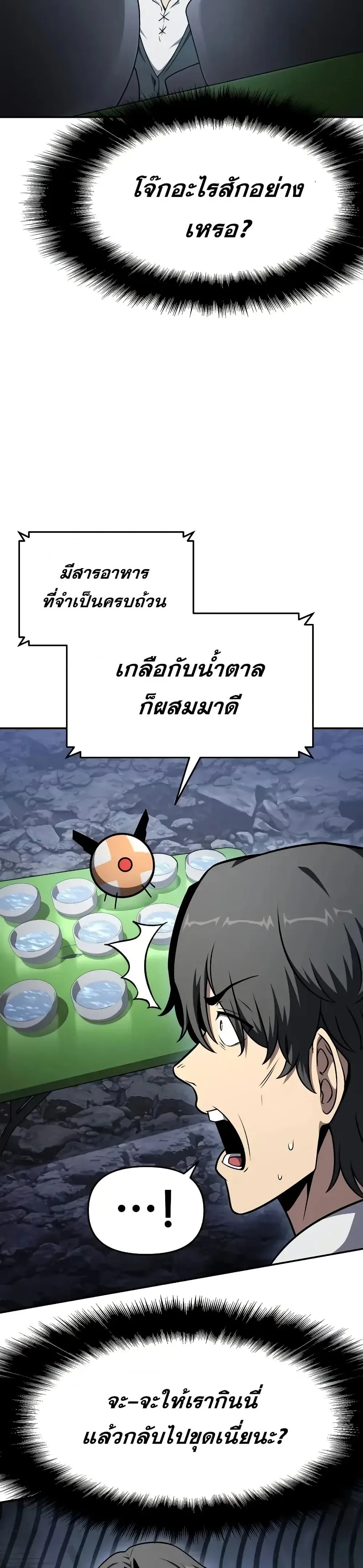 The Knight King Who Returned with a God Chap 108 - Next Chap 109